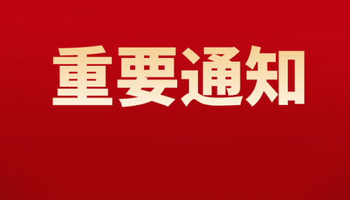 今日开始打印准考证！2023年山东省二级造价师考生请注意！
