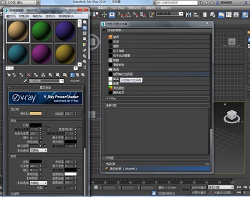 山东3D max