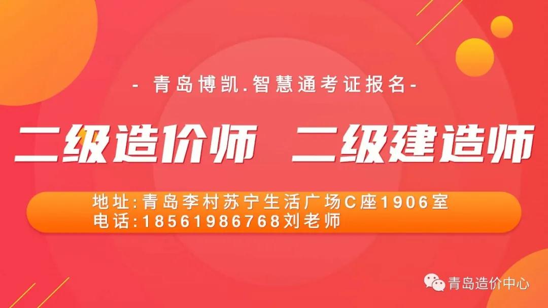 二级造价师代报名,二级建造师代报名,二级造价师面授培训,二级建造师新版教材