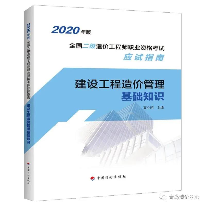 二级造价考点详解,二级造价考点分析,二级造价培训