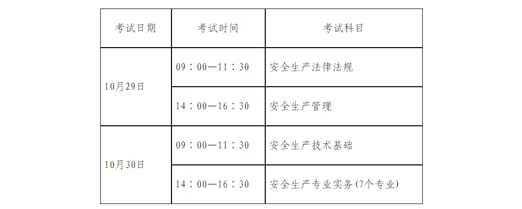 山东人事考试信息网_02.gif