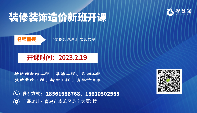 标-网站qdzhtedu.cn首页开课通知图840.480__2023-02-15+17_19_21.png